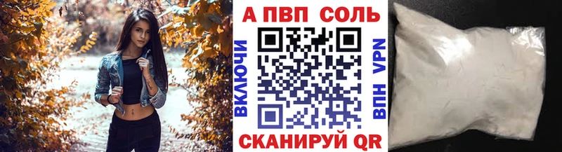 Alpha PVP Соль  хочу наркоту  Видное 