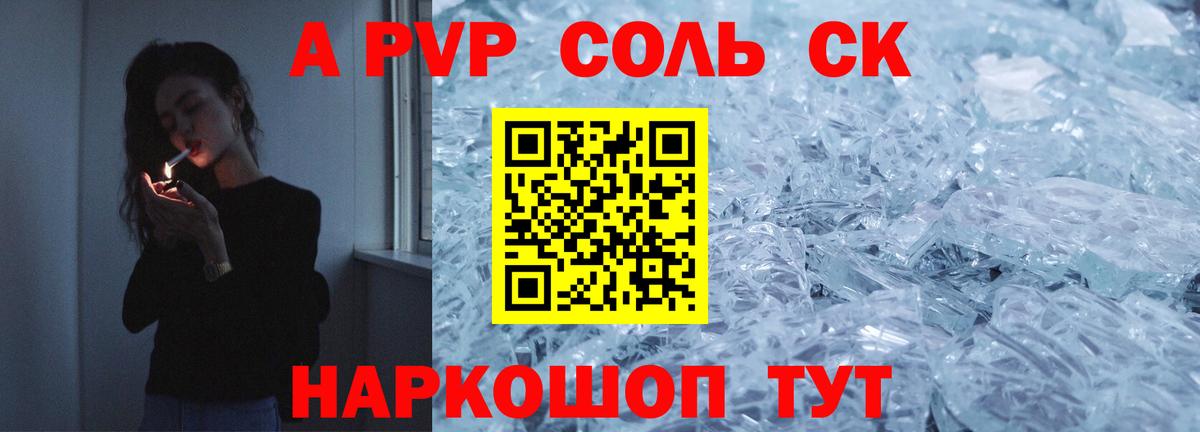 Alpha-PVP СК КРИС  Видное  Альфа ПВП Crystall  Alpha-PVP СК КРИС 