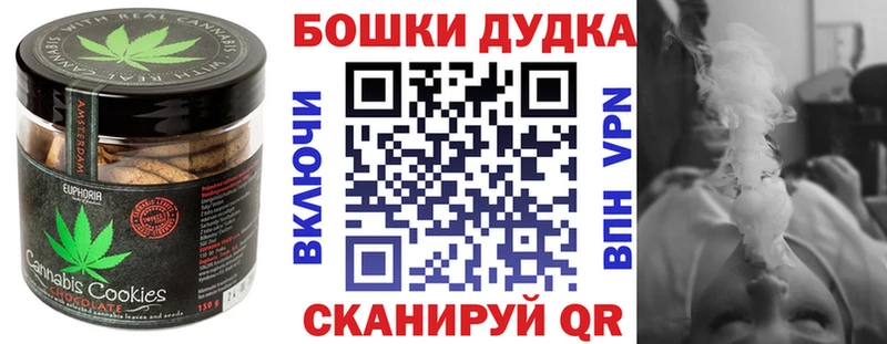 Canna-Cookies марихуана  Видное 