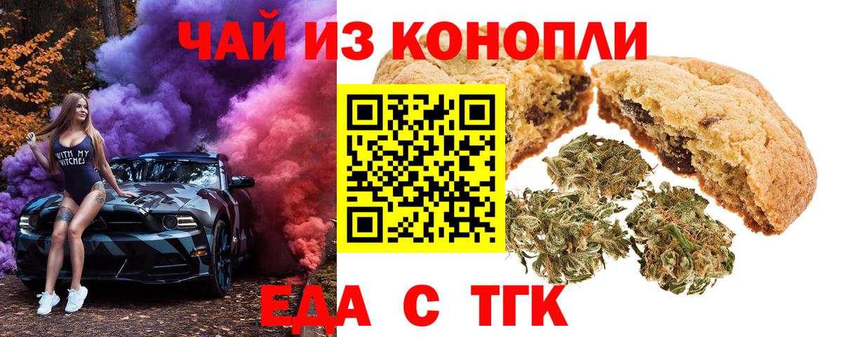 Видное  Cannafood конопля  Вход с VPN 