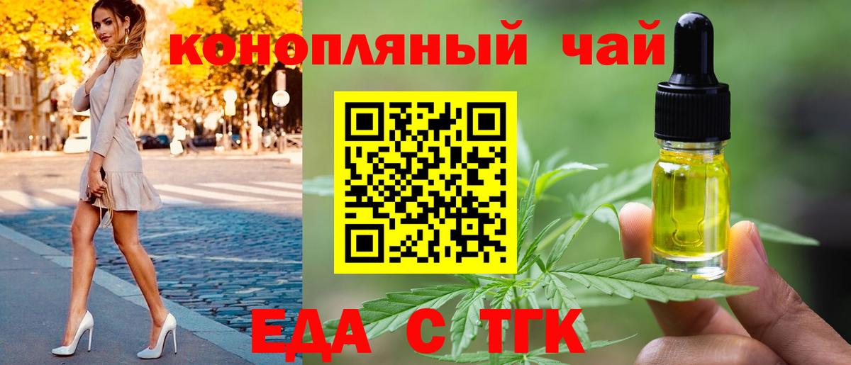 Cannafood марихуана  Видное 