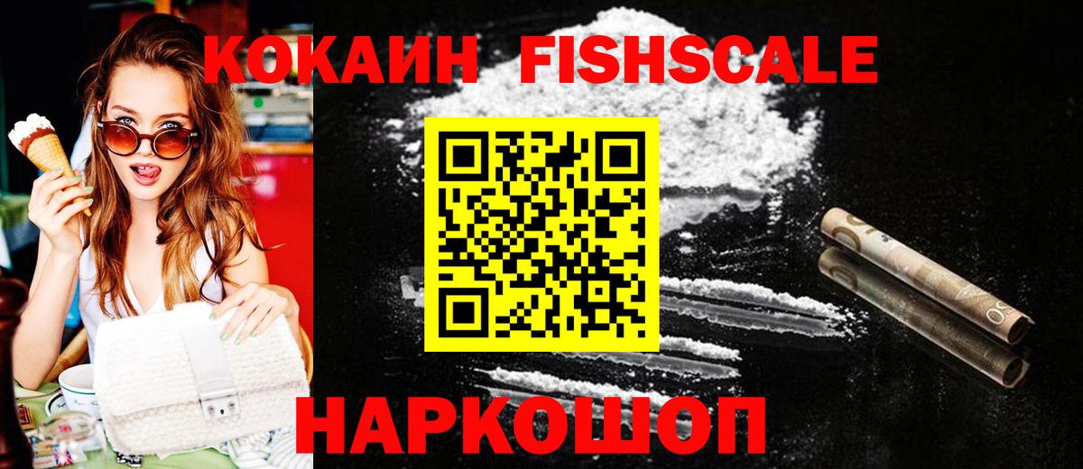 Cocaine  Кокаин VHQ  Вход с VPN  КОКАИН Боливия  Видное 