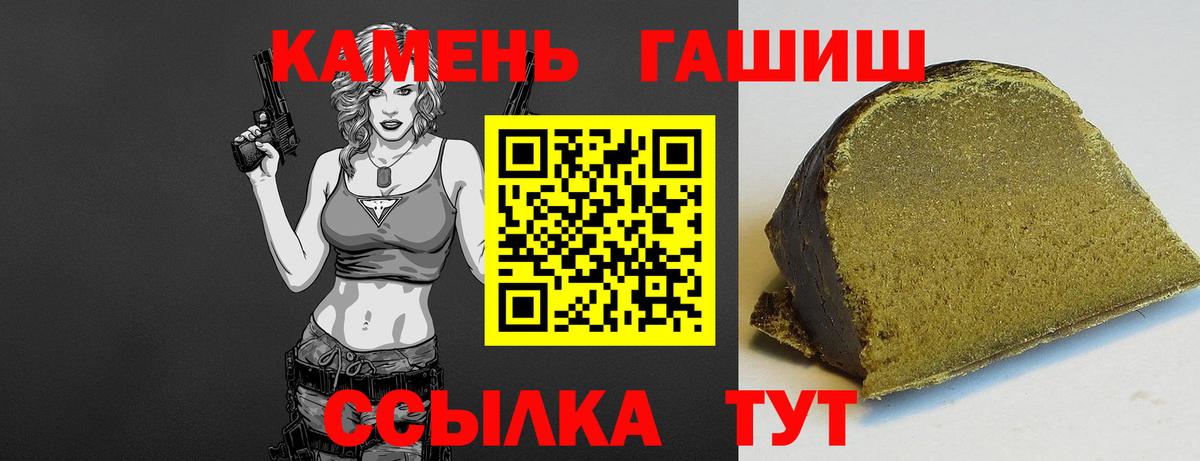 ГАШИШ 40% ТГК  Видное  ГАШ Cannabis 