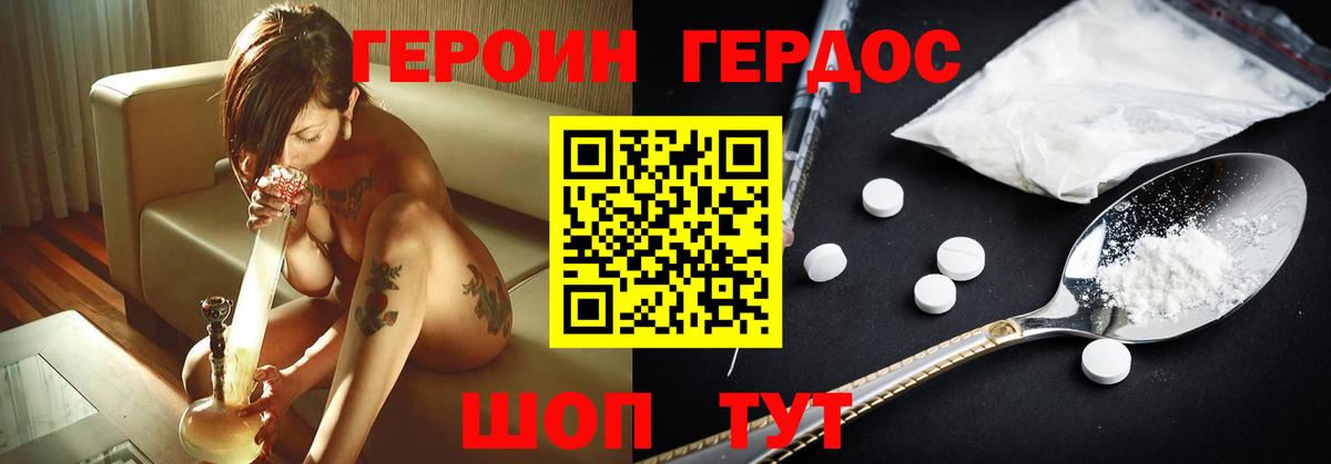 ГЕРОИН  Видное  Героин белый 