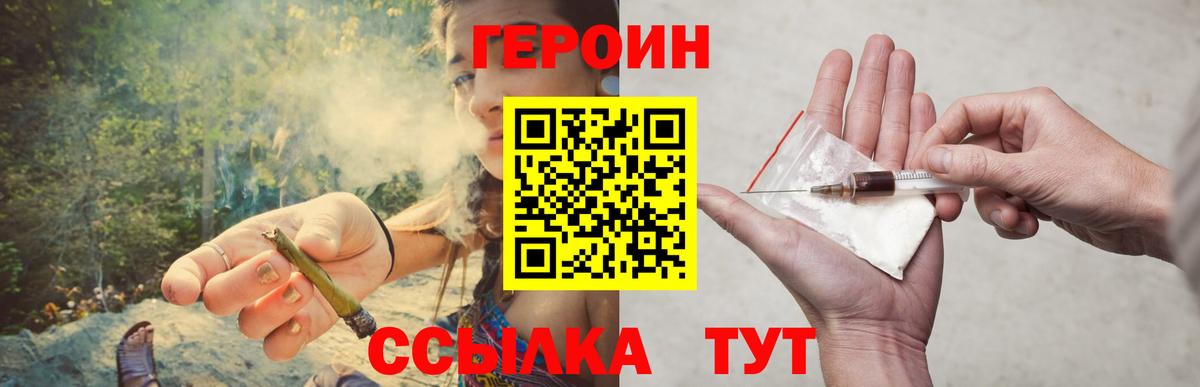 ГЕРОИН Афган Видное