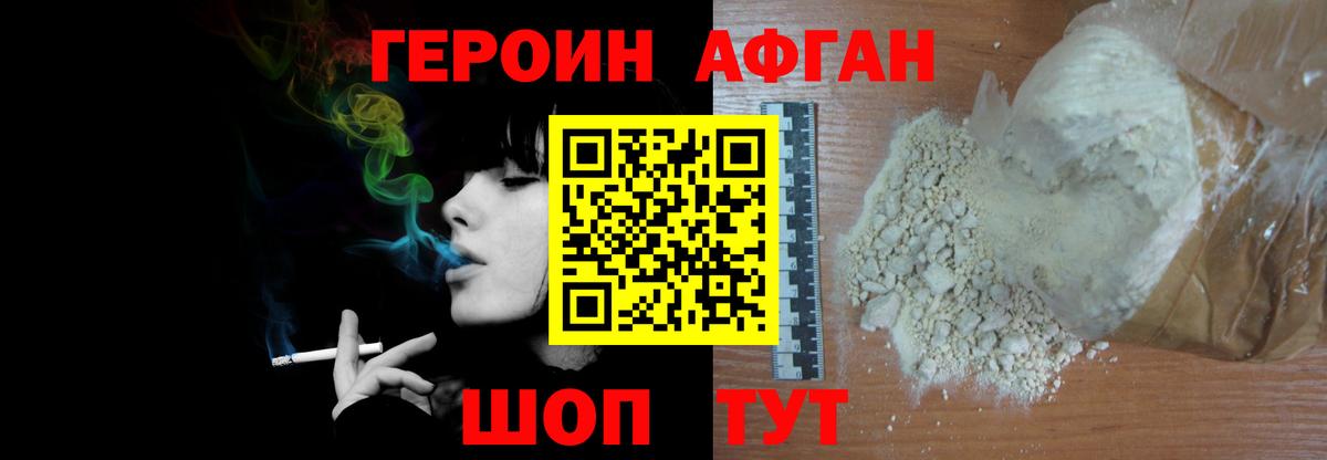 Видное  Героин Heroin  Героин  Вход с VPN 