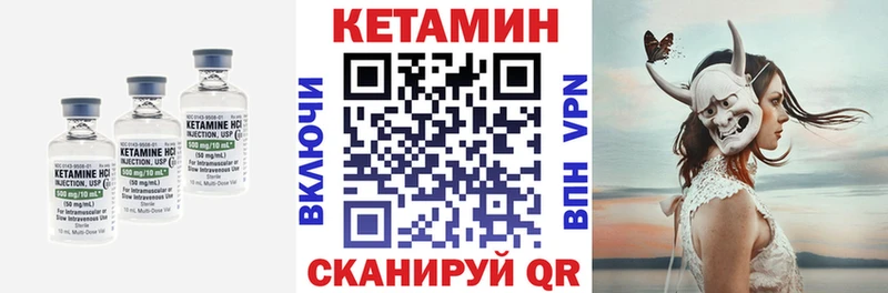 КЕТАМИН ketamine Видное