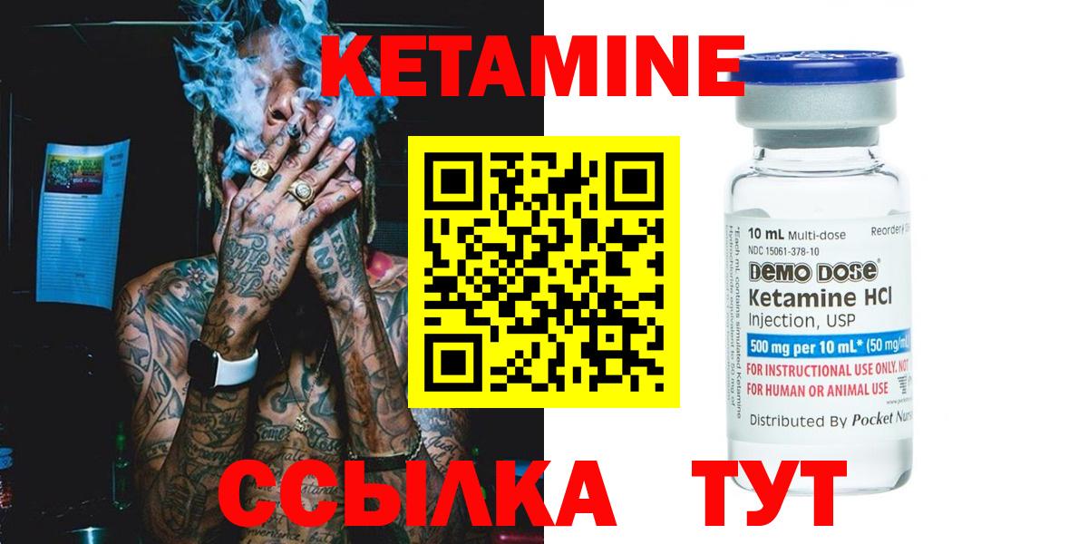 Кетамин ketamine Видное