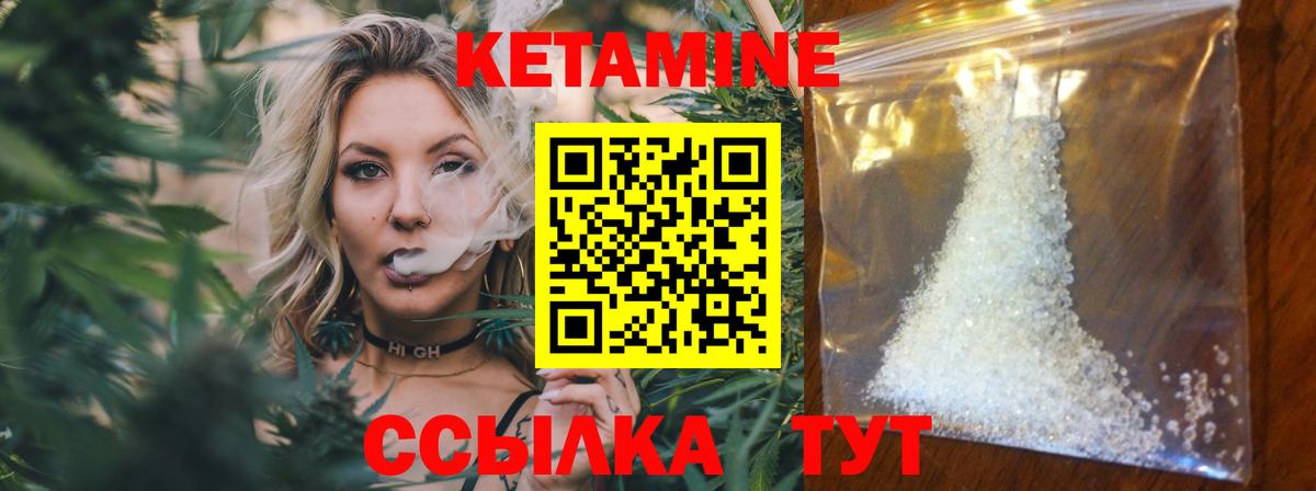 КЕТАМИН VHQ  omg онион  Видное  Кетамин ketamine 
