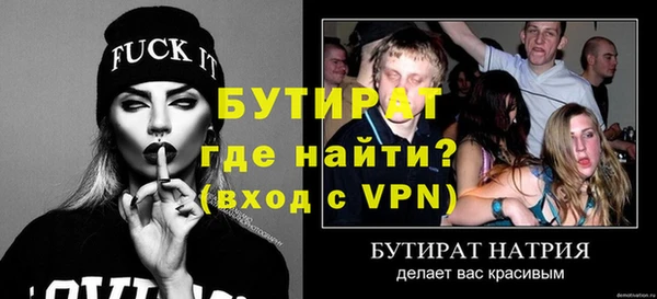 бутират Вязьма