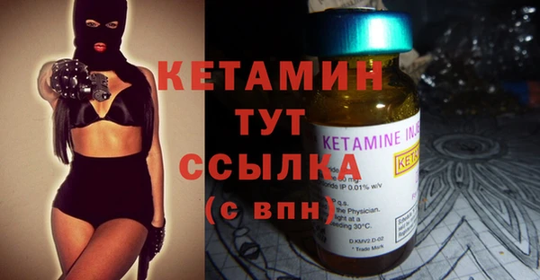 бутират Вязьма