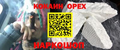 кокаин Гусиноозёрск