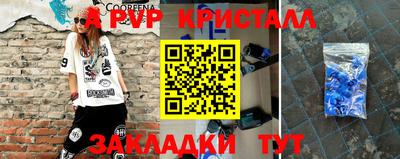 эйфоретик Балаково