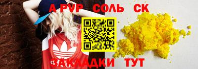 эйфоретик Балаково