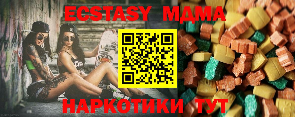 MDMA Molly Видное