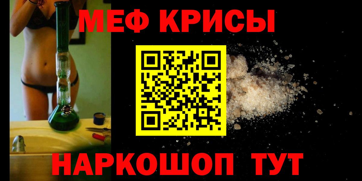 купить  сайты  Меф мука  МЯУ-МЯУ  Видное  МЕФ VHQ 