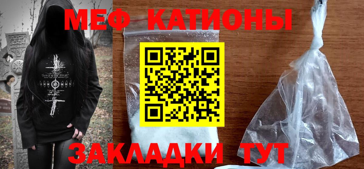 Видное  МЯУ-МЯУ mephedrone  Мефедрон VHQ  Меф  Вход с VPN 