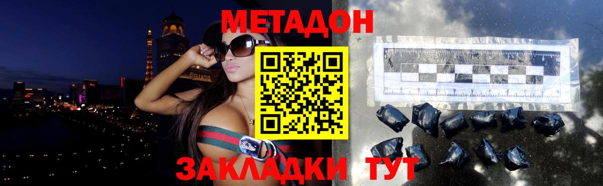 ОМГ ОМГ рабочий сайт  Вход с VPN  Видное  МЕТАДОН белоснежный  МЕТАДОН methadone 