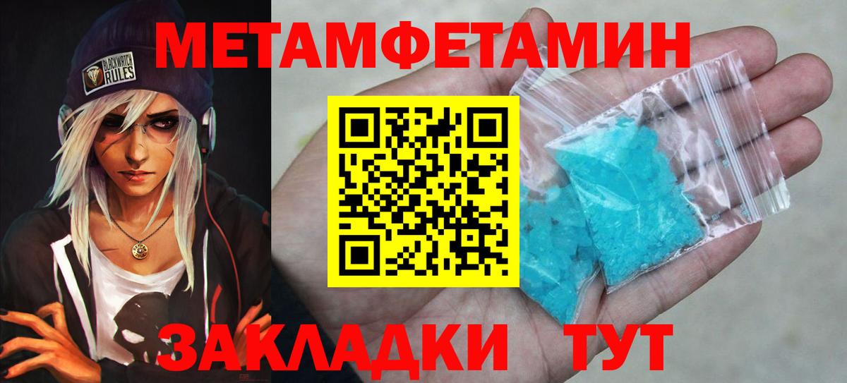 Видное  Первитин Декстрометамфетамин 99.9%  Первитин Декстрометамфетамин 99.9%  Вход с VPN 
