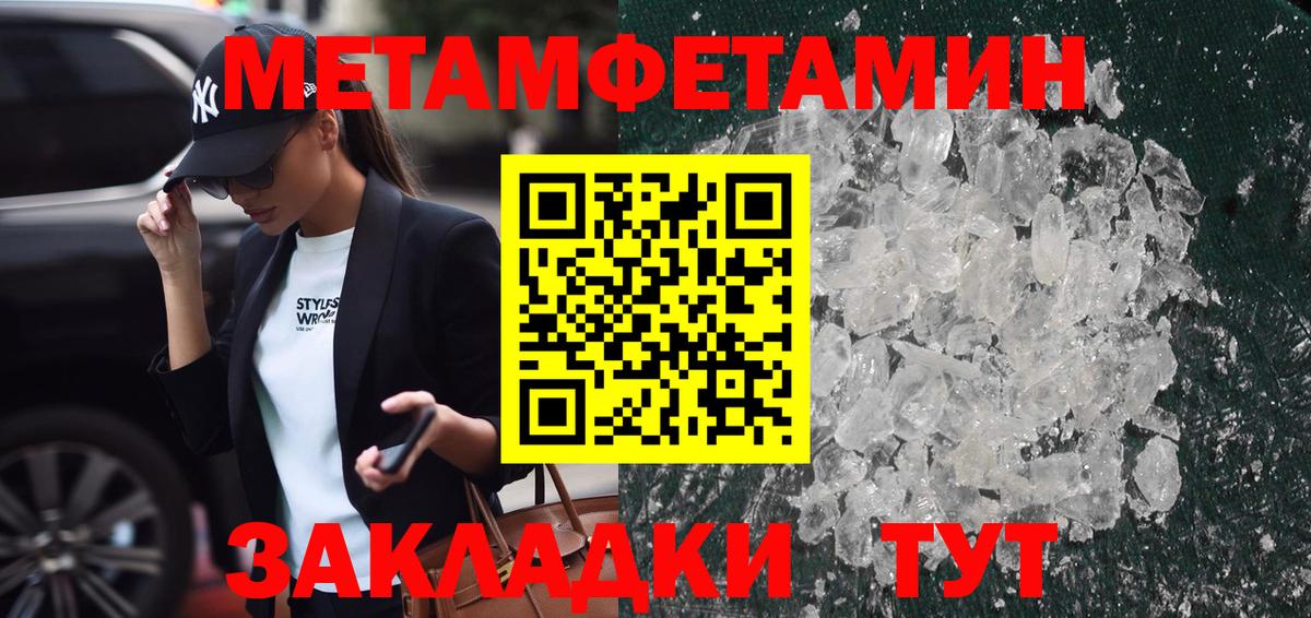 Первитин витя  Видное 