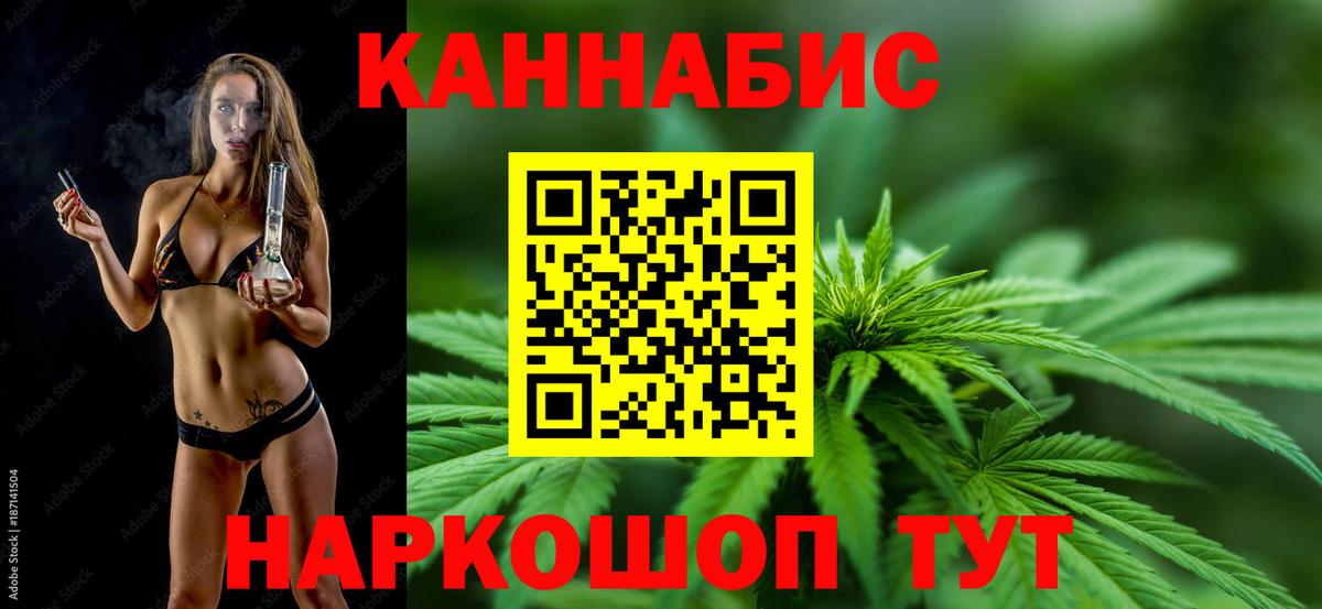 Канабис марихуана Видное